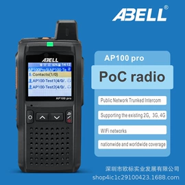 对讲机;其他通信产品