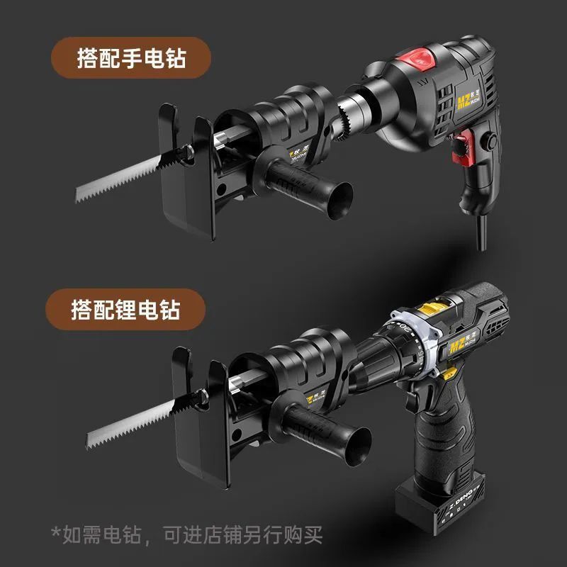 伐木锯电钻变电锯转换头家用小型手持电转多功能木工万能电动锯子