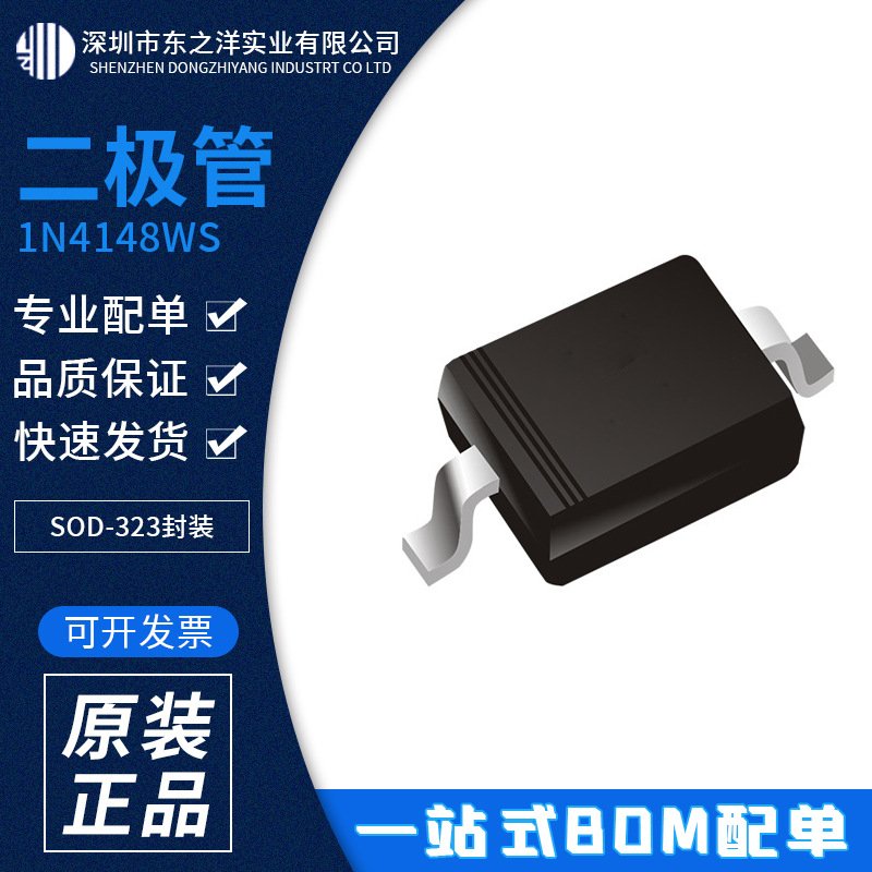1N4148WS 二极管 SOD-323封装 ROHM/罗姆 原包装现货 BOM配单
