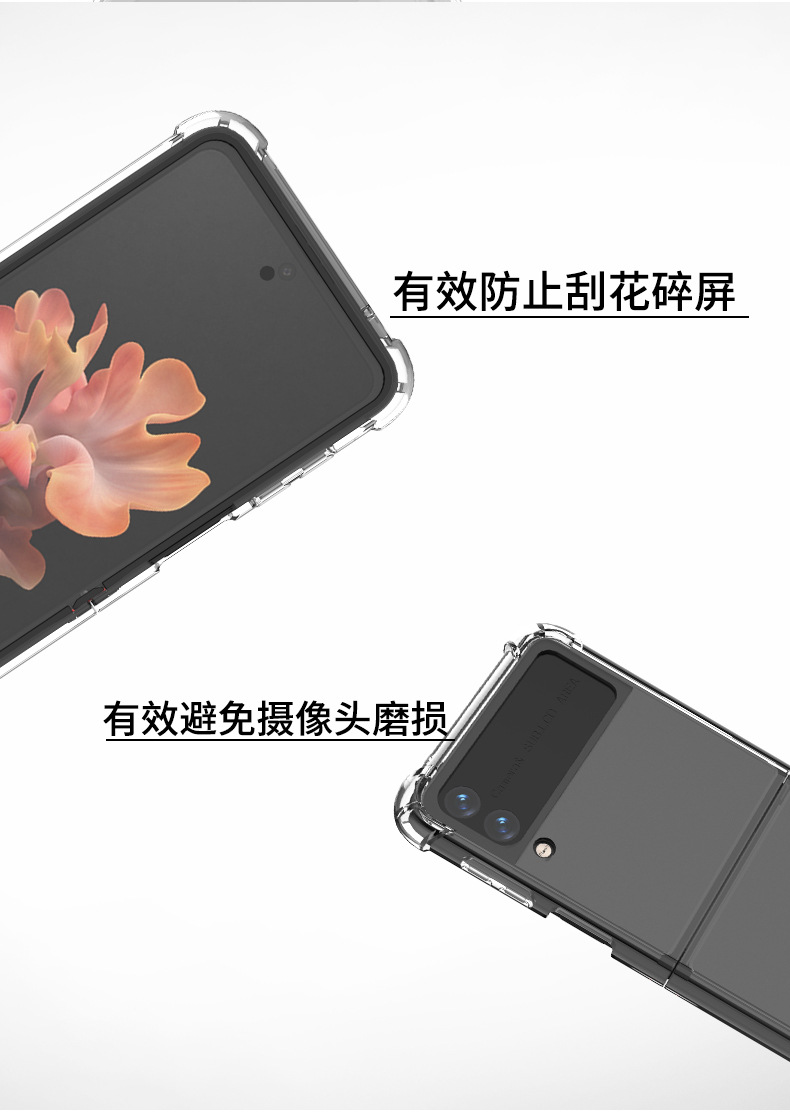 适用三星zflip4手机壳 TPU+PC 三星zflip3手机壳折叠屏保护套现货详情8