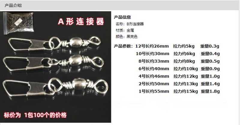 A形连接器拉力值