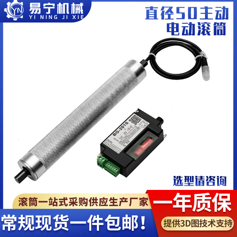 直径50电动滚筒内置电机动力辊筒24V48V直流无刷输送带主从动滚筒