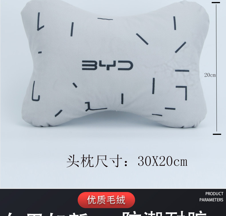 Byd Car Special Headrest Car Neck Pillow Four-Piece Set Lumbar Cushion Wholesale Car Pillow Car Logo Car Cushion