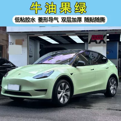 car color change film, full-body: Auto Color Change Film
