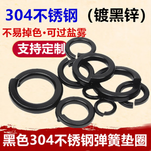 ��ɫ304���P䓏��|M2-M20��׼僺��\�_�����Ə��ɉ|�|Ȧ