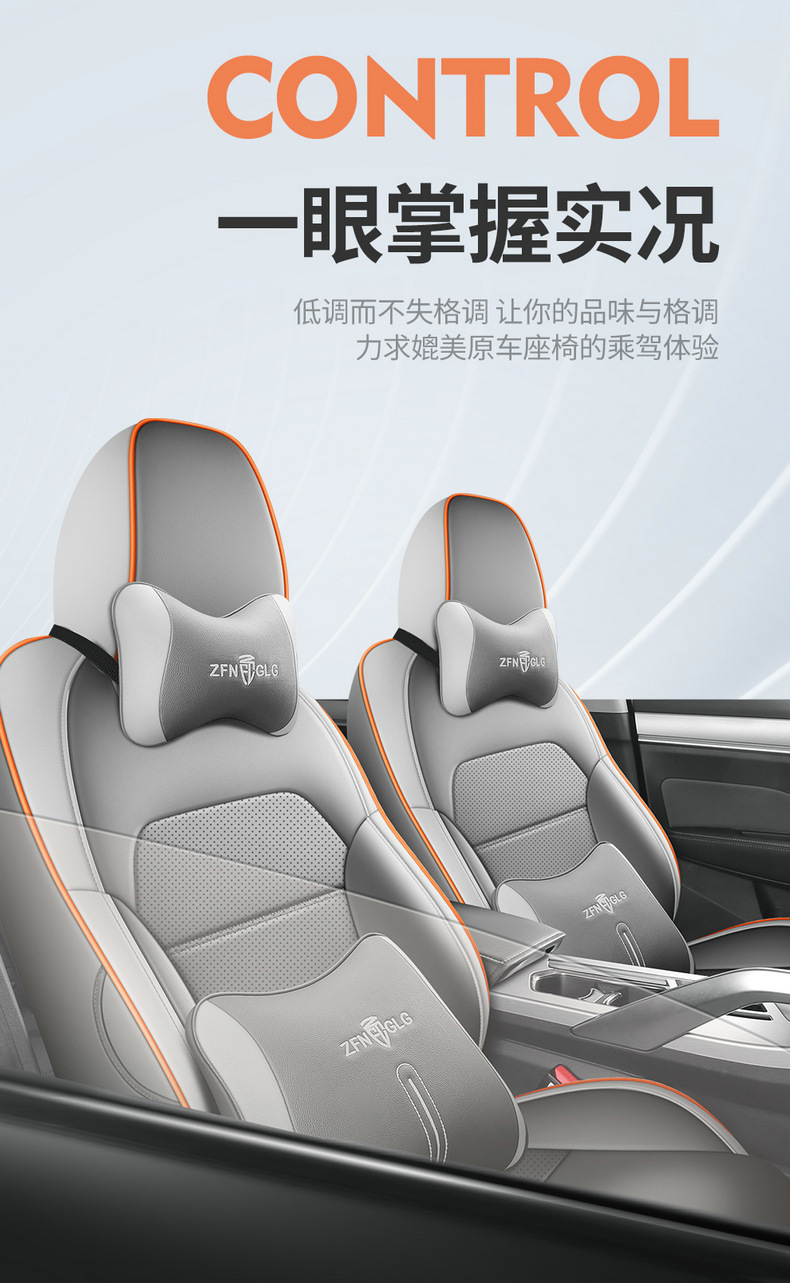 New Model Car-Specific Geely New Binyue Full Leather Car Seat Cushion, Full Surround Seat Cover, Universal Car Seat Cover for All Seasons