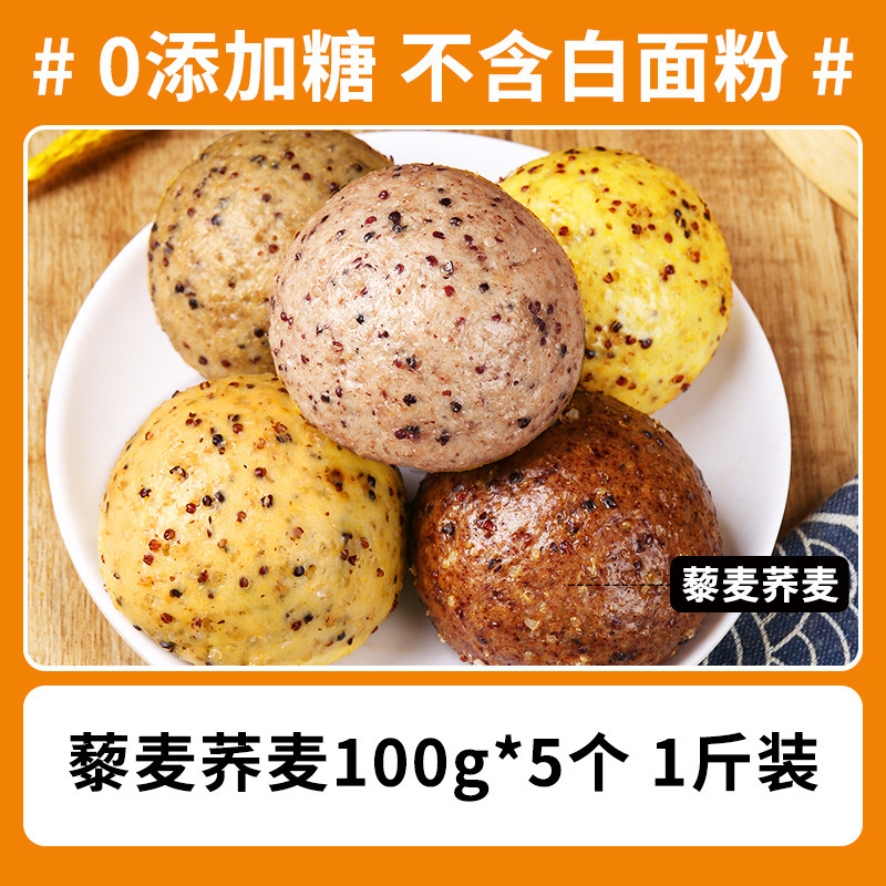 全粒粉パン、砂糖不使用、全粒粉、トウモロコシ、チア、そば、妊婦の脂肪を減らす、妊婦の太りにくい、全粒粉パン、朝食の主食|undefined