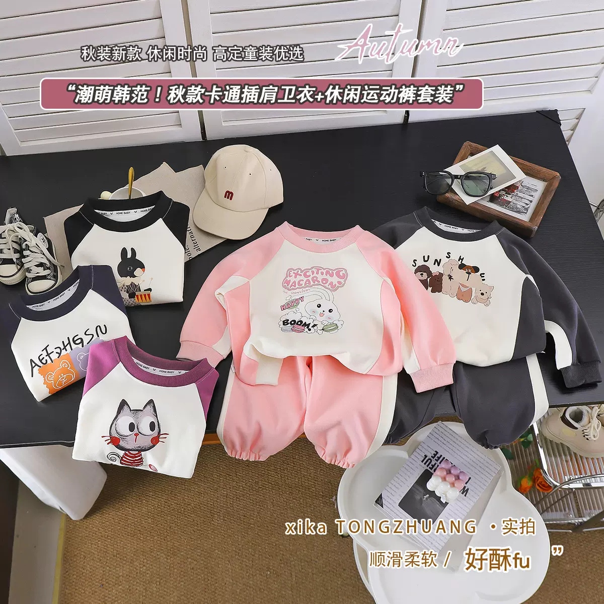 儿童卫衣套装宝宝2025秋季新款男女童休闲卫裤卡通中大童印花童装