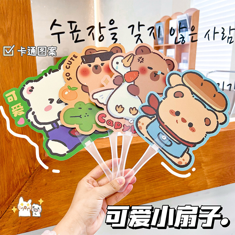 Cartoon animal small fan cute animal series student small gift…