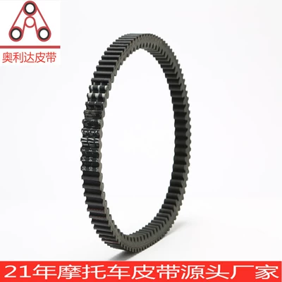 Yamaha Tmax500 Double-Sided Toothed Transmission Belt 5Vu1764100 Suitable for 04-11 Models (Avtomobil ötürücü kəmərləri)
