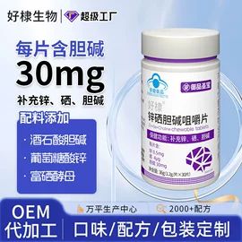 保健食品;运动营养食品;复合保健产品