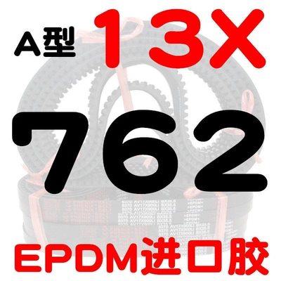 toothed belt for car Avtomobil ötürücü kəmərləri - a-type-toothed-belt-13762-li-imported-rubber