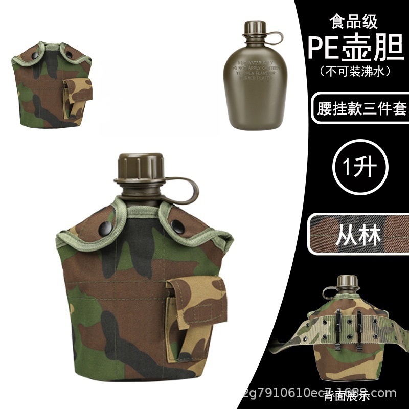 Militar fan US kettle táctico al aire libre kettle camping set de montaña kettle camuflado 1L gran capacidad campo