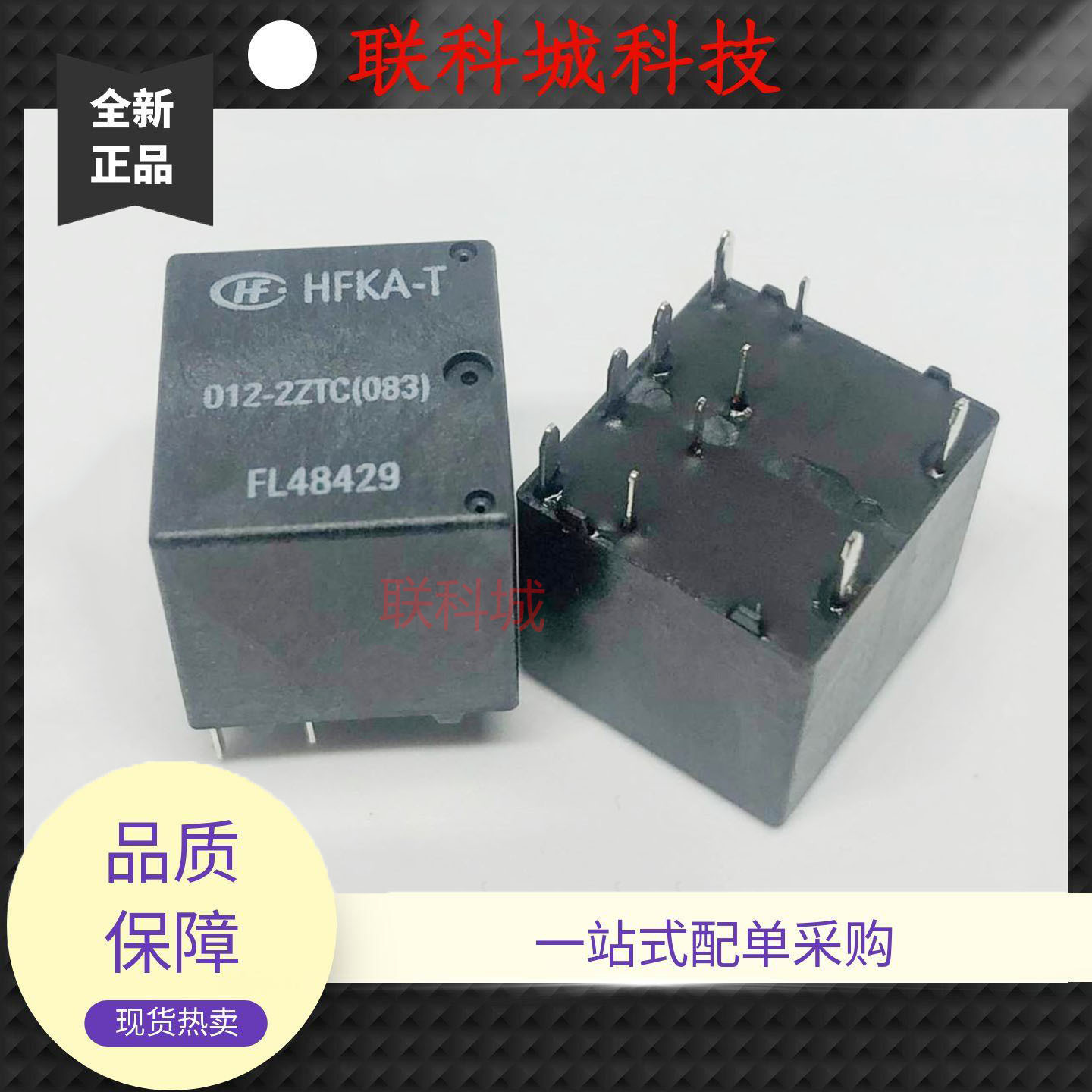 全新原装 10脚25A继电器 HFKA-T 012-2ZT/012-2ZTC(083) KA2C-12V