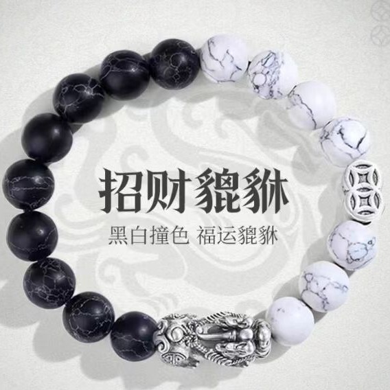 Chinese Style Tai Chi Yin Yang Bagua Fortune-Bringing Pixiu Bracelet for Men, Stylish Design Accessory, Wholesale