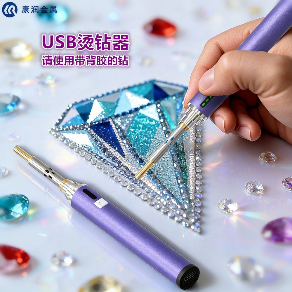 便携式烫钻器DIY点钻笔USB热熔平底水钻工具鞋包服饰烫图补钻器