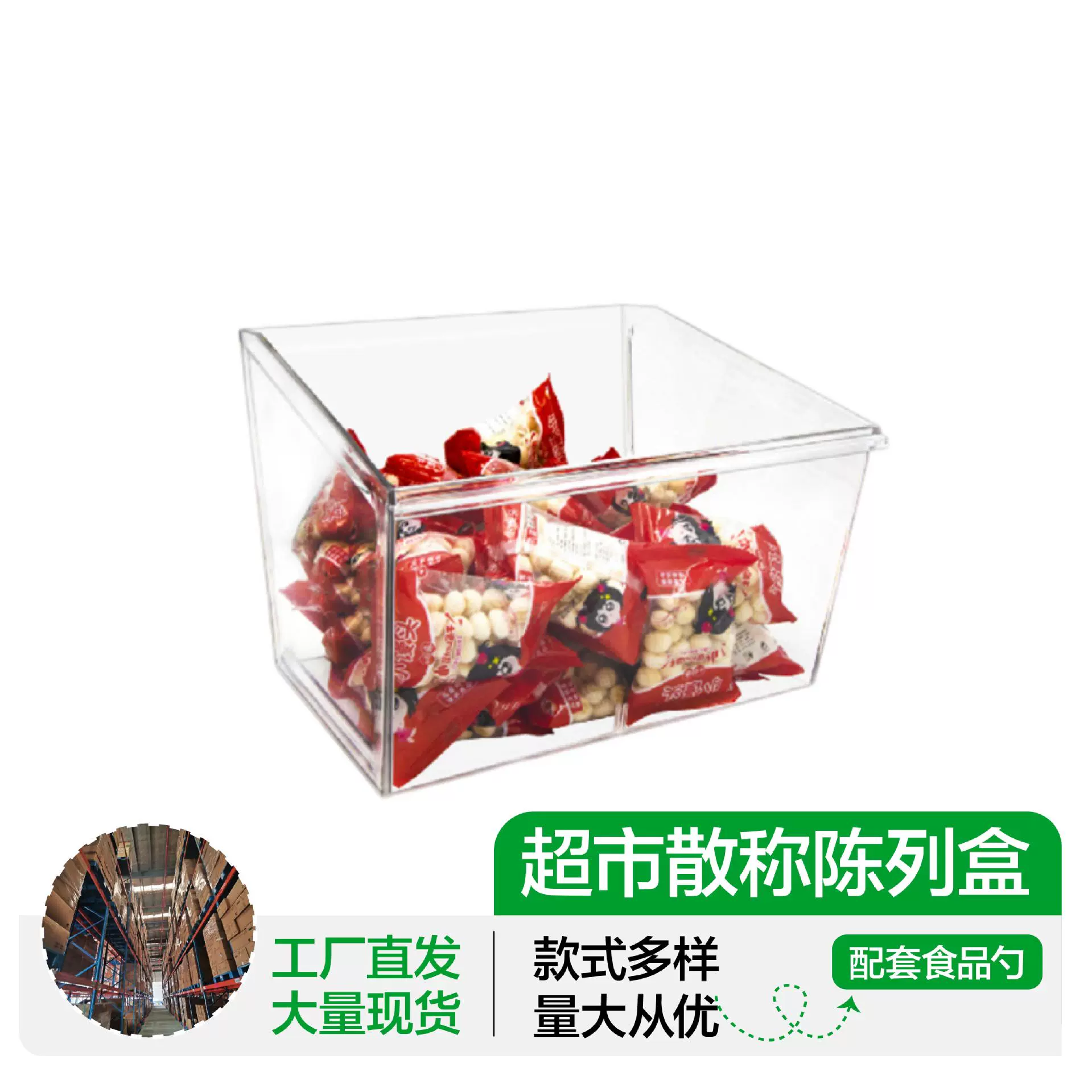 方形货架扣盖盒透明糖果盒干货坚果加大透明塑料亚克力糖果塑料盒