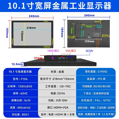 Car display — Small Display Screen - desktop-office-wall-mounted-101inch-hdmivga-1280800-no-touch