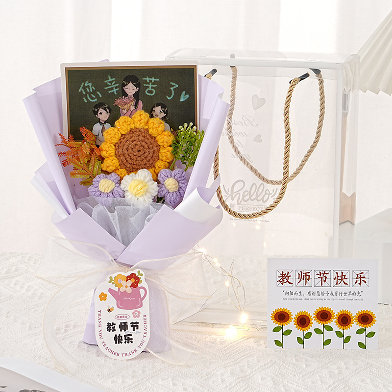 2025新款教师节礼物送女老师手工针织毛线花束太阳花玫瑰花康乃馨|undefined