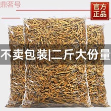 sc鼎茗号特级滇红大金针2024新茶云南正宗凤庆红茶茶叶金芽散装批