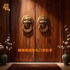 拉手仿古纯铜兽头门环中式狮子头虎头麒麟大门把手复古木门拉环
