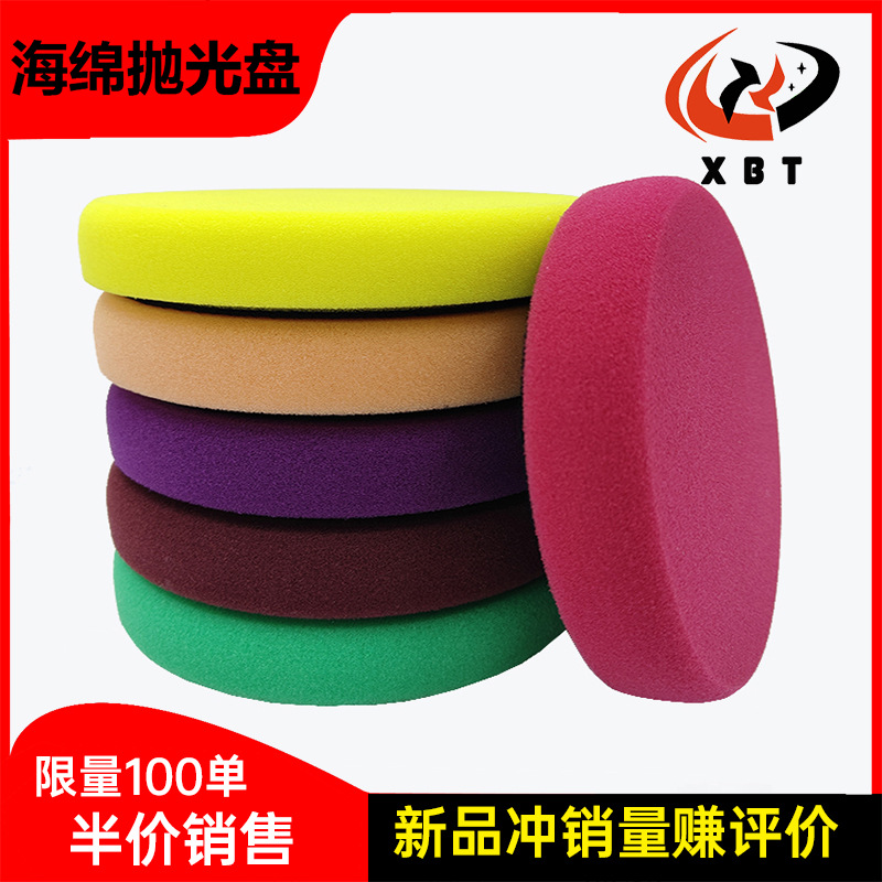 漆面抛光轮自粘式还原盘5寸打蜡球6角磨偏心机汽车美容海绵抛光盘