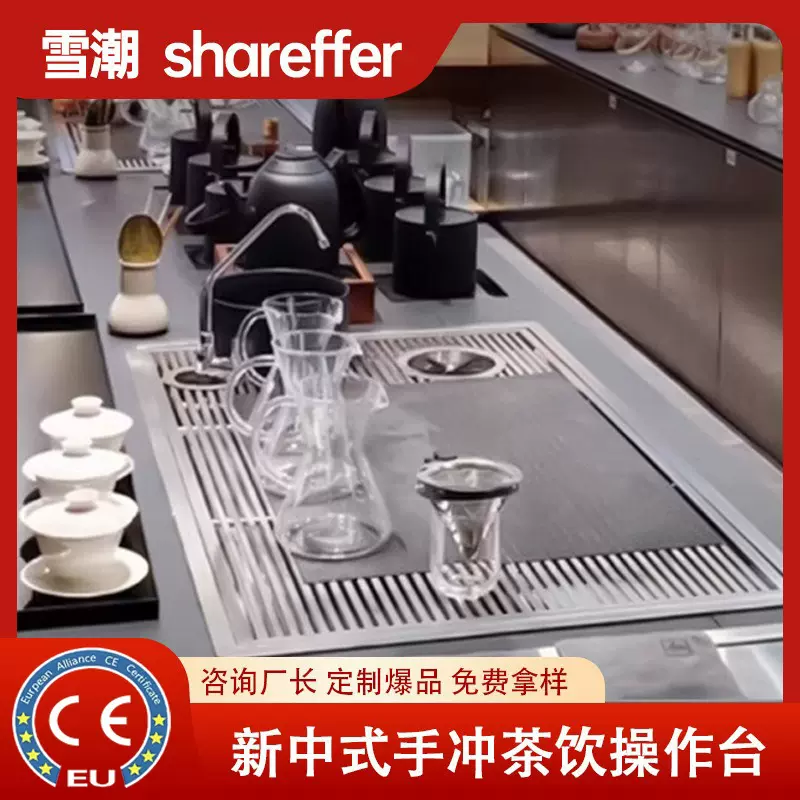 新中式茶饮店304不锈钢操作台嵌入式茶盘咖啡手冲茶吧台全套设备