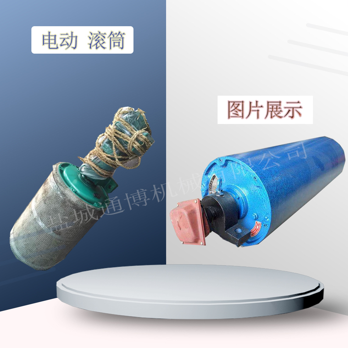 益通运行平稳电动滚筒 耐磨犁头电液动犁式卸料器