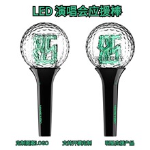 应援棒定制球形明星周边应援棒演唱会场控荧光棒王一博应援棒发光