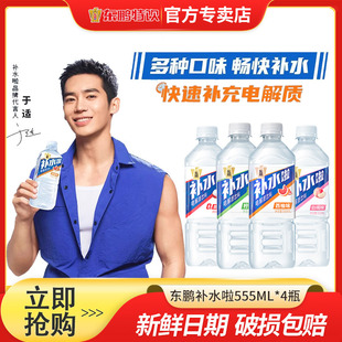 �|�i�aˮ��늽��|ˮ����ζ555ml*4ƿ�b������֦���ʹ�ζ����Ʒ