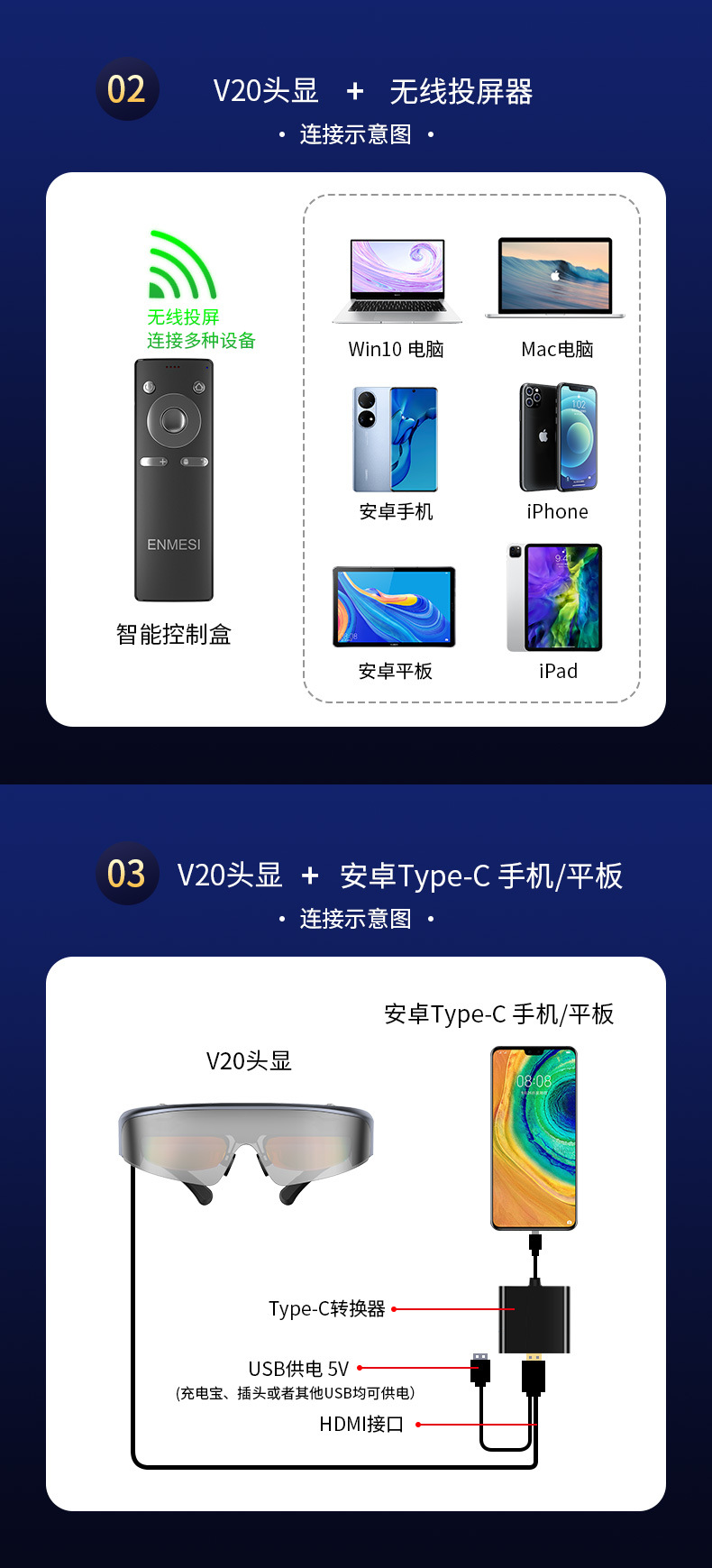 V20设备连接_02
