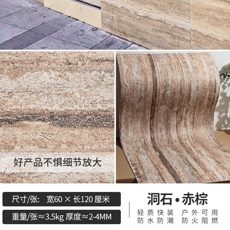 罗马洞石3d打印可弯曲柔性超薄软瓷星月石外墙砖软石石皮文化石|undefined