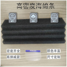 高密度海绵条 可背胶聚氨酯PU海绵条箱包填充海绵衬垫彩色加硬