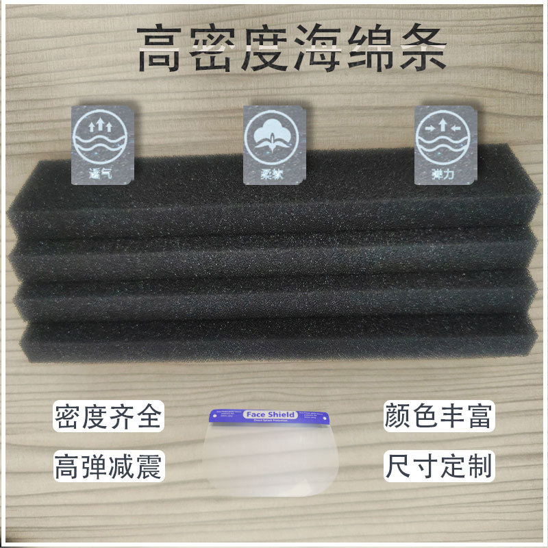 高密度海绵条 可背胶聚氨酯PU海绵条箱包填充海绵衬垫彩色加硬