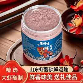 虾酱山东特产拌饭酱非即食下饭菜泡菜虾米酱鲜虾酱900g瓶装批发