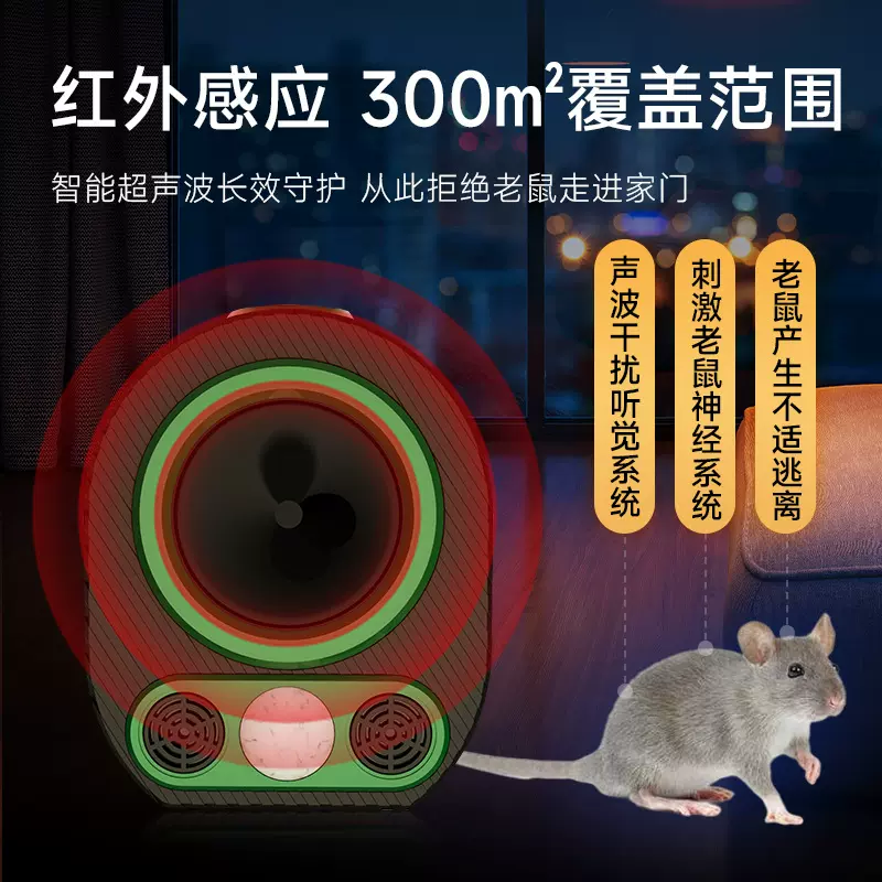 亚马逊跨境爆款驱鼠器超声波驱赶器多功能室内驱虫驱鼠驱蟑螂神器