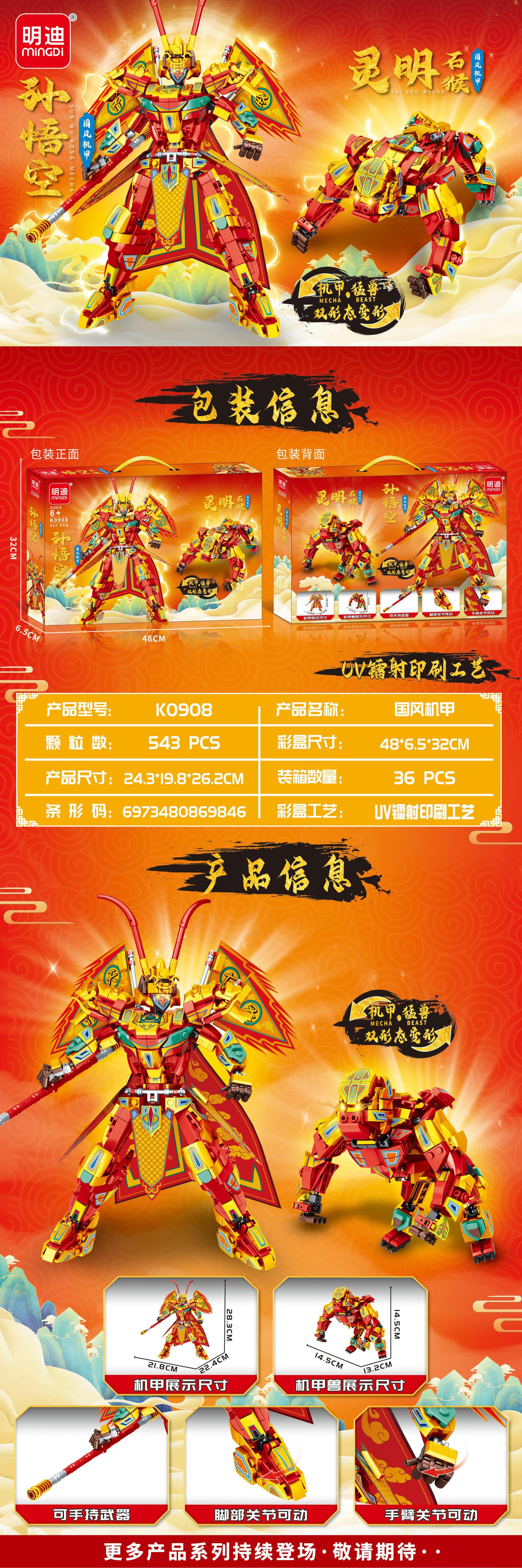 K0908（2）