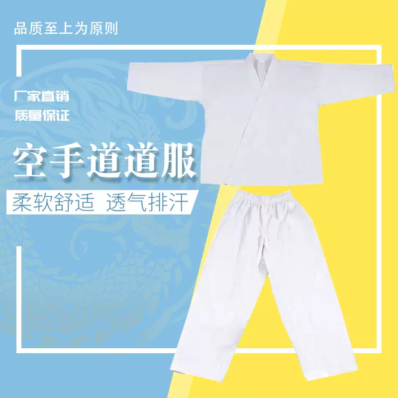 跨境批发空手道服男女成人儿童长袖套装武术服训练服跨境专供