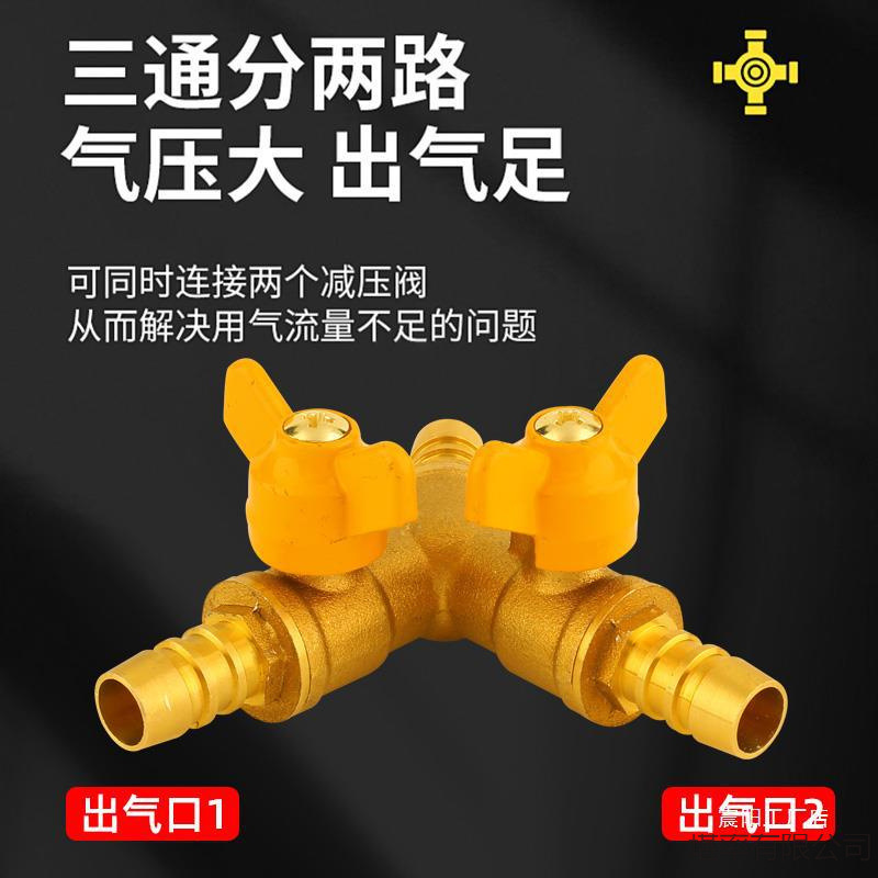 煤气三通阀门分煤气管分气接头一分二球阀带开关燃气液化气直通