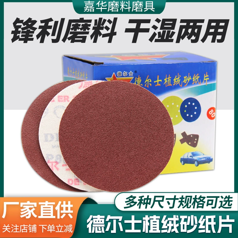 Оптовая продажа от производителя, бархатный диск Delz, фиолетовый диск для полировки песка, износостойкий бархатный диск для наждачной бумаги с красным песком