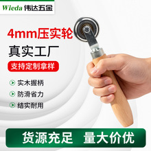 木柄补胎压实轮汽车内胎冷补胶片压轮手动排气压实滚轮汽修工具