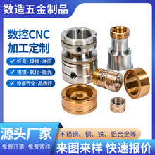 CNC加工铜件红铜黄铜紫铜等铜合金非标精密五金零件来图来样咨询