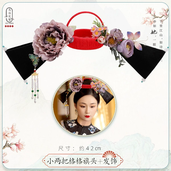 016-Little two flag heads + hair accessories combination 016 style