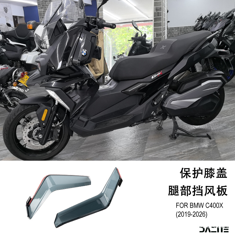 Suitable for Yamaha 19+ and BMW C400X, leg wind guards, knee guards, side wind deflectors, modification accessories