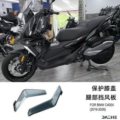 modification accessories, Motorcycle front windshield