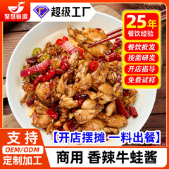 牛蛙酱料开店商用香辣味馋嘴牛蛙酱泡椒干锅田鸡蛙肉专用调料底料