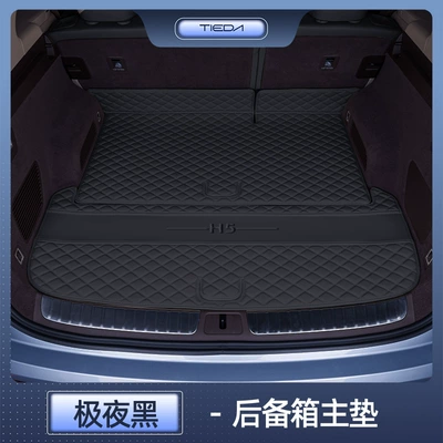 specially designed for Shangjie H5, Trunk Mat - shangjie-h5-midnight-black-trunk-main-mat-is-stain-resistant-and-wrinkle-resistant-26-models-of-shangjie-h5