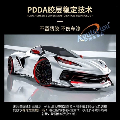 Car paint protective film — Car Wrap Film Paint Protection