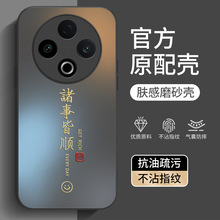 适用vivoY500手机壳Y500pro新款viovy5005G保护5G套voy后壳voivy