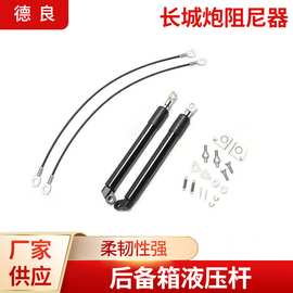 双向阻尼器液压适用于皮卡车尾门改装液压杆长城炮支撑杆液压车用